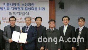 국민대, 성북구 6개 전통시장 상인회와 MOU 체결