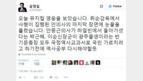 송영길, ‘광주 이순신 탄생지’ 반기문 발언 논란에 “박근혜와 역사공부 해야할 듯”