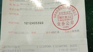 은행 실수로 2000억 입금…돌려준 답례로 3만원 받았다고?