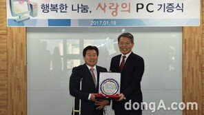 코레일네트웍스, 한국IT복지진흥원에 ‘사랑의 PC’ 전달