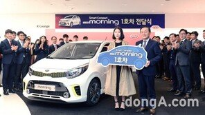 기아차 “올 뉴 모닝 1호차 주인공은 워킹맘”