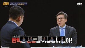 ‘썰전’ 박형준, “朴 대통령 탄핵 가능성 높아…정청래 “3·1운동 법통 부정은 헌법 위반”