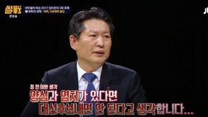 ‘썰전’ 정청래 "바른정당, 양심 있다면 대선후보 내지 마라”