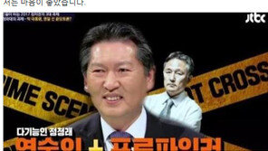 손혜원, ‘썰전’ 정청래 폭풍 칭찬 “이런 정치인 만나기 쉽지 않아…정의·용기 넘쳐”