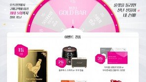 두타면세점·두타몰, ‘100% 당첨 룰렛 이벤트’ 실시