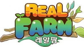 진짜 농사 SNG '레알팜', 대규모 업데이트 실시