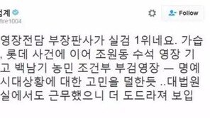 판사출신 박범계 2달전 SNS “성창호 판사, 시대상황에 대한 고민 덜한듯”