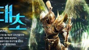 '아키에이지'의 근원으로, '태초' 업데이트 실시