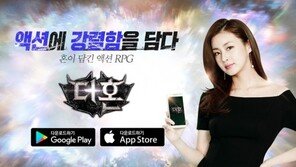 이엔피게임즈, 삼국 영웅들의 혼이 담긴 '더혼' 양대 마켓 출시