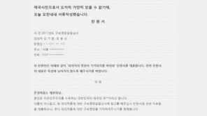 박사모 “우리의 소원은 김기춘·조윤선 영장기각”…탄원서 제출