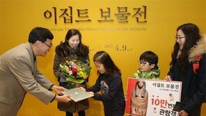 ‘이집트 보물전’ 관객 10만명 돌파