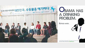 [공기업 감동경영]“환경 보호” 착한물 캠페인, 국민과 기업의 마음 적시다