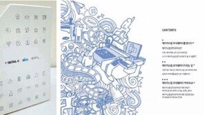 [공기업 감동경영]미래직업정보서 ‘미래형 신직업군 총서’ 발간 