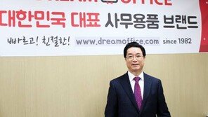 [중소·중견기업]사무실서 필요한 모든 소모품, 원스톱 쇼핑으로 해결