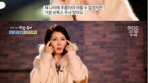 ‘사람이좋다’ 김민정 “올해 7학년, 보톡스도 맞아”…남편 러브스토리 大방출
