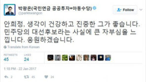 박광온, ‘대선 출마 선언’ 안희정에 “생각 건강하고 진중…민주당 후보라는 사실에 자부심 느껴”