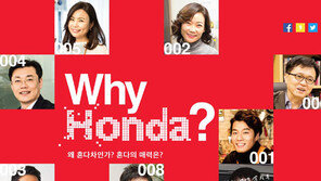 혼다코리아 ‘Why Honda’ 캠페인 진행