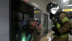 지하철 불났는데 “대기하라” 승객 탈출중인데 “대피하라”