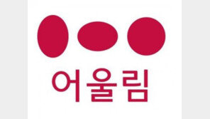 금호산업, ‘어울림’ 아파트 BI 디자인 교체