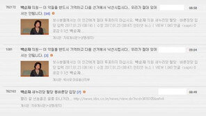 박사모 “꼴통보수 뭉치자”…‘바른정당 입당’ 박순자 낙선 운동 제안