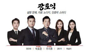 강남 파고다어학원 광토익, 설 연휴에 토익 모의고사 무료 특강 마련