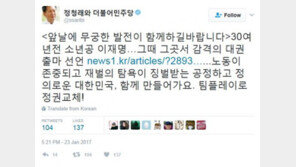 정청래, ‘대선 출마 선언’ 이재명에 “공정한 대한민국 함께 만들자”