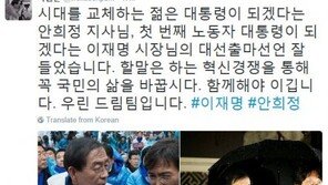 박원순, ‘대선 출마 선언’ 이재명·안희정에 “우린 드림팀…꼭 국민의 삶 바꾸자”