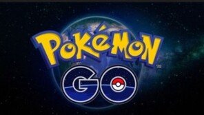 ‘포켓몬고’ 한국 정식 출시에…“철지난 게임” vs “설 연휴 시점 서비스 절묘”