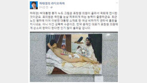 하태경 “표창원 노인 폄하에 이어 ‘여성 비하’ 연타석 홈런”