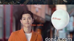 제주항공, ‘송중기와 함께 여행 선물’ VR 공개