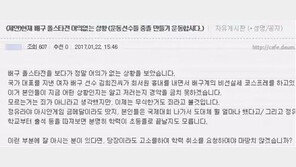 최순실 패러디 김희진 “나는 정치에 아무 관심도 없다…시켜서 했을 뿐”