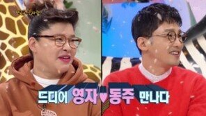 황동주·이영자, “20년 이상형, 웃을 때 예뻐…6개월만 살아볼래?”