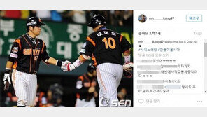 강민호, 이대호 복귀에 “웰컴백 대호, 사직 노래방 만들어보자” 