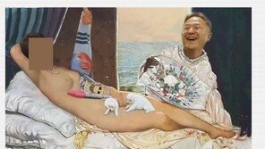 박사모 “표창원 네 마누라도 벗겨주마”…‘더러운 잠’에 표의원 부인 얼굴 합성