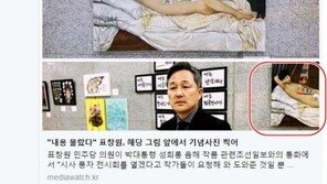 변희재 “표창원, ‘더러운 잠’ 몰랐다더니…작품 앞에서 기념 사진”