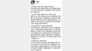 [전문]당 윤리심판원 회부 표창원 ‘더러운잠’ 그림 관련 입장 전문