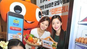 金 계란, 66% 할인된 가격에 구입할 수 있다?