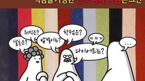 [카드뉴스]설 명절 금기어 1위는?…덕담을 가장한 잔소리는 이제 그만