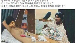 김진태, ‘더러운 잠’ 논란에 “추미애·박영선의 이런 모습은 보고 싶지 않아”