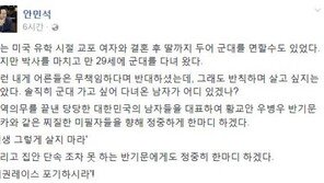 안민석, “황교안·우병우·반기문 조카 찌질한 軍 미필자, 그렇게 살지 마”