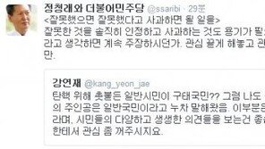 정청래, 강연재 국민의당 부대변인에 “관심 끌게 해놓고 관심 꺼 달라니”