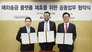 현대카드-신한은행, 해외송금 플랫폼 제휴 업무협약