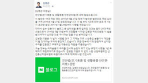 김병관 “전안법 발의자, 나 아니다…대응 방안 주문” 억울 호소