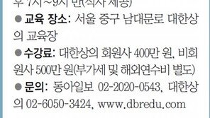 [알립니다]창조혁신 CEO 아카데미에 귀하를 모십니다