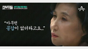 ‘외부자들’ 전여옥 “반기문에 기름장어 별명 붙여준 건 盧 전 대통령”