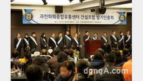 과천화훼종합유통센터 건설조합 발기인총회 개최