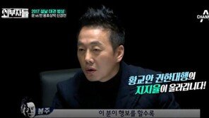 정봉주 “반기문, 대선 행보 하면할수록 황교안 지지율 상승”