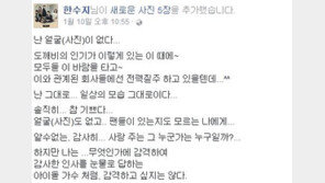 ‘도깨비’ OST 가수 표기 논란…한수지 “드라마 인기에도 난 일상 그대로”