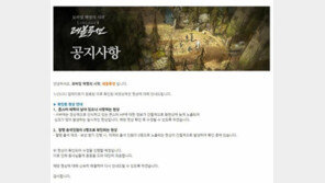 '리니지:2 레볼루션', 검색어 1위 차지 왜?