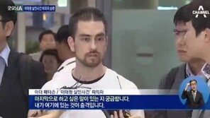 ‘이태원 살인사건’ 패터슨 징역 20년에 “미국이면 종신형, 고작 20년이라니…”부글부글